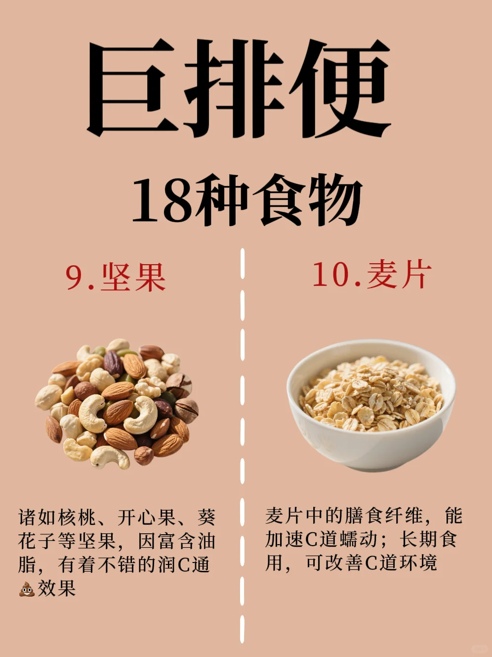 18种通?食物，帮你和孩子实现排?自由