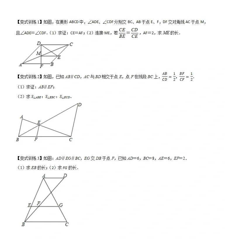 “相似三角形模型”经典例题+练习