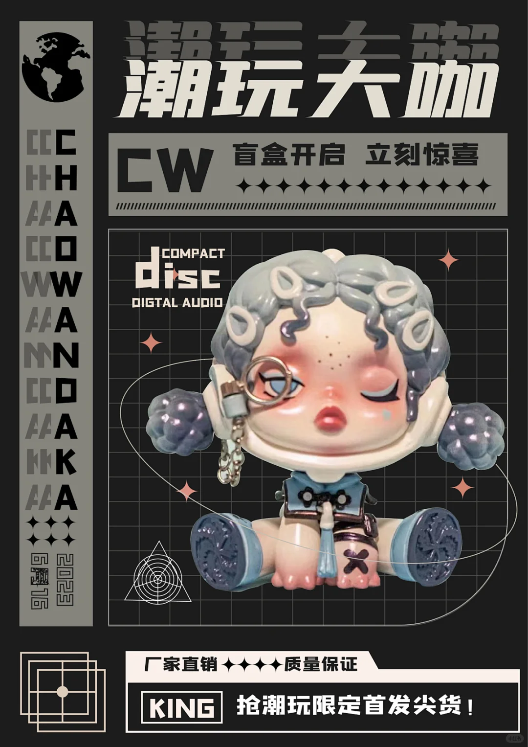 被这些潮玩海报美晕了?