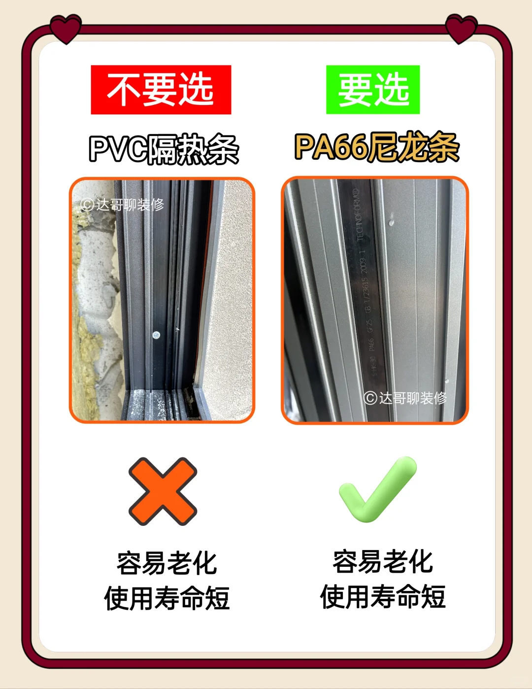 阳台封窗听劝，记住9选9不选