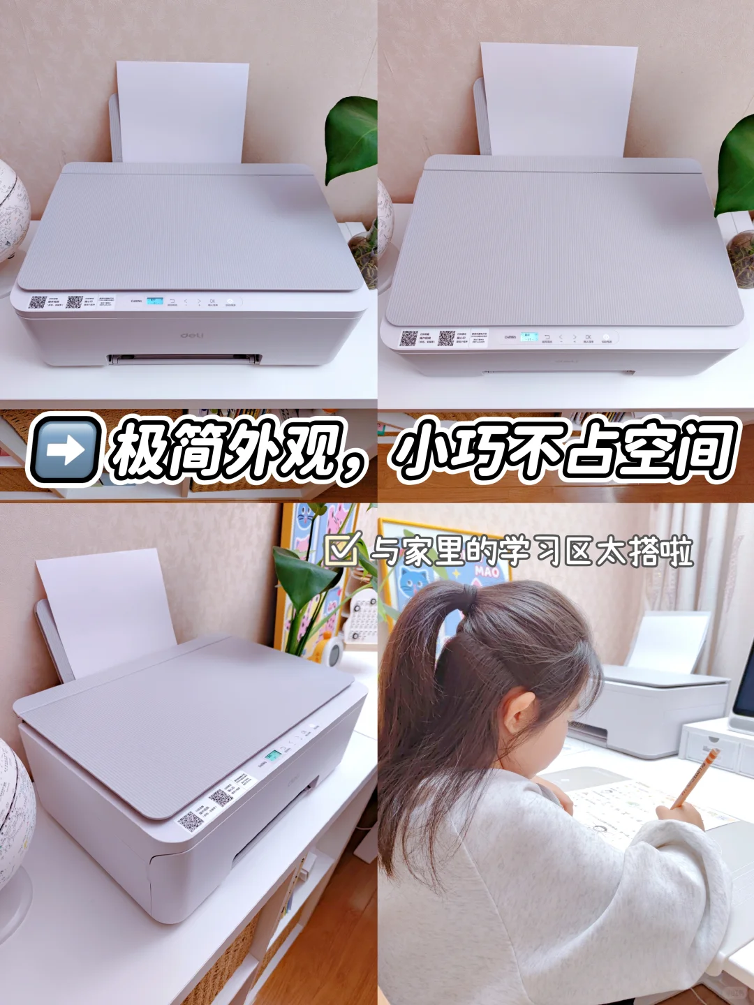 学生党打印机真香定律！耗材巨省，打印自由