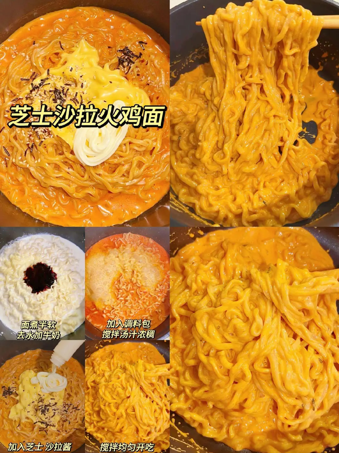 原来方便面还能这么吃‼️真的香迷糊了✌