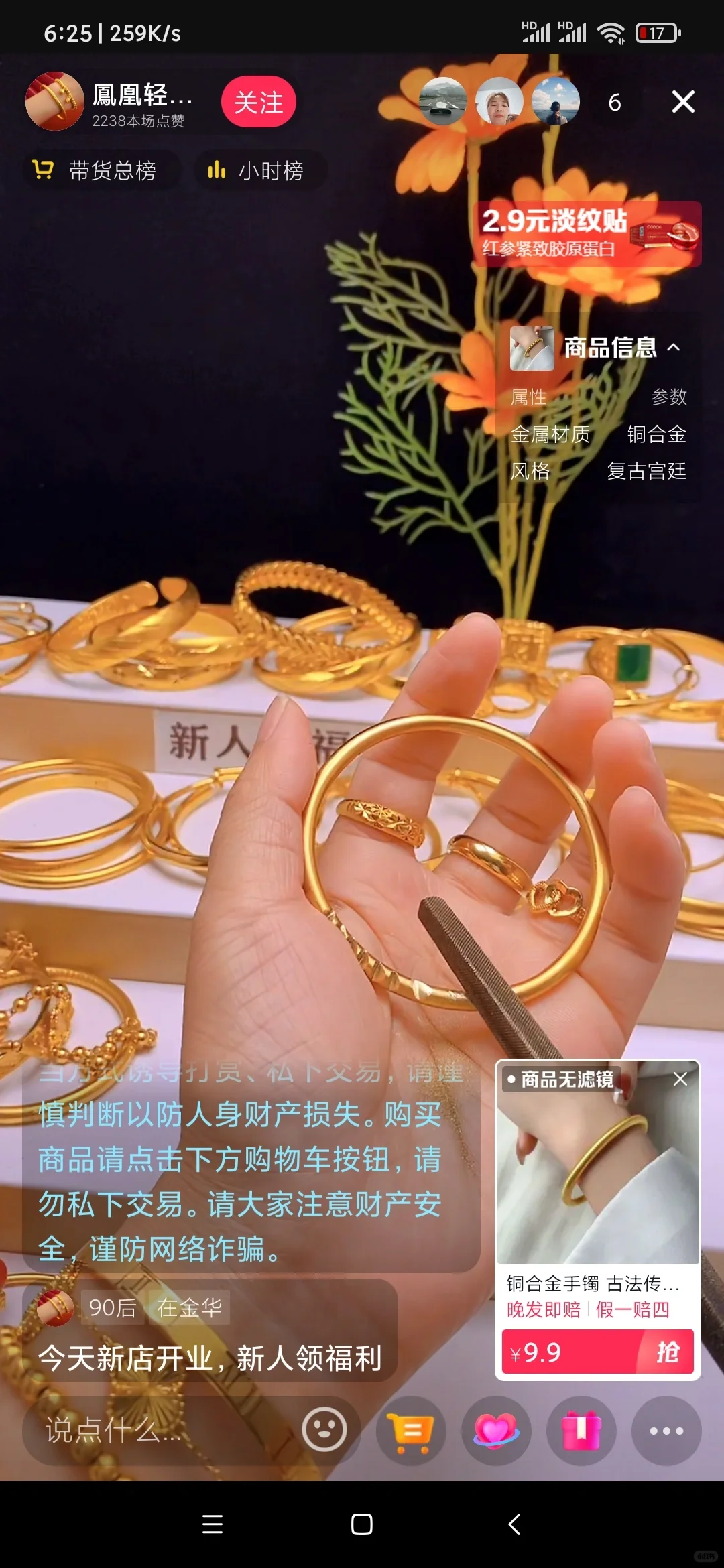 有人刷到过这些直播吗？