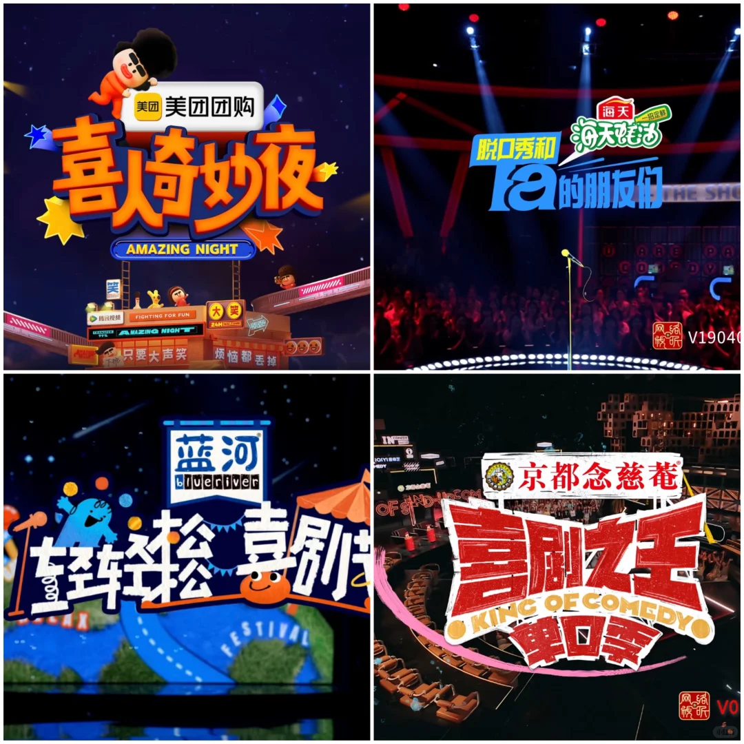 2024是什么喜剧元年吗