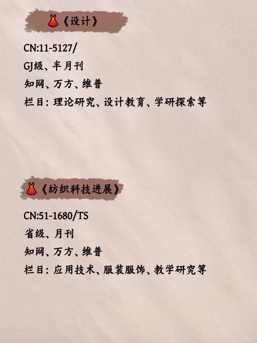 球球了，所有服装设计一定要刷到啊！