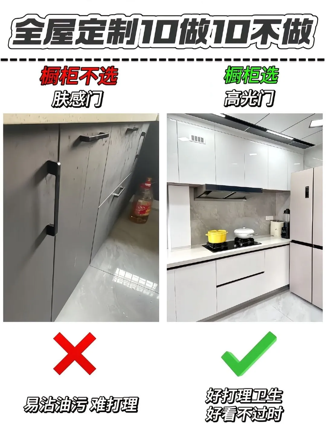 ?全屋柜子翻车警告！这10个雷区千万别踩！