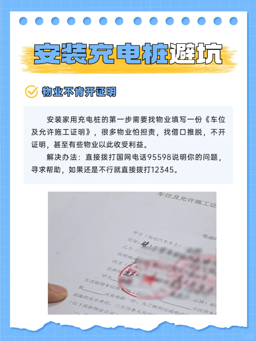 安装充电桩前就刷到这篇文章该多好啊！
