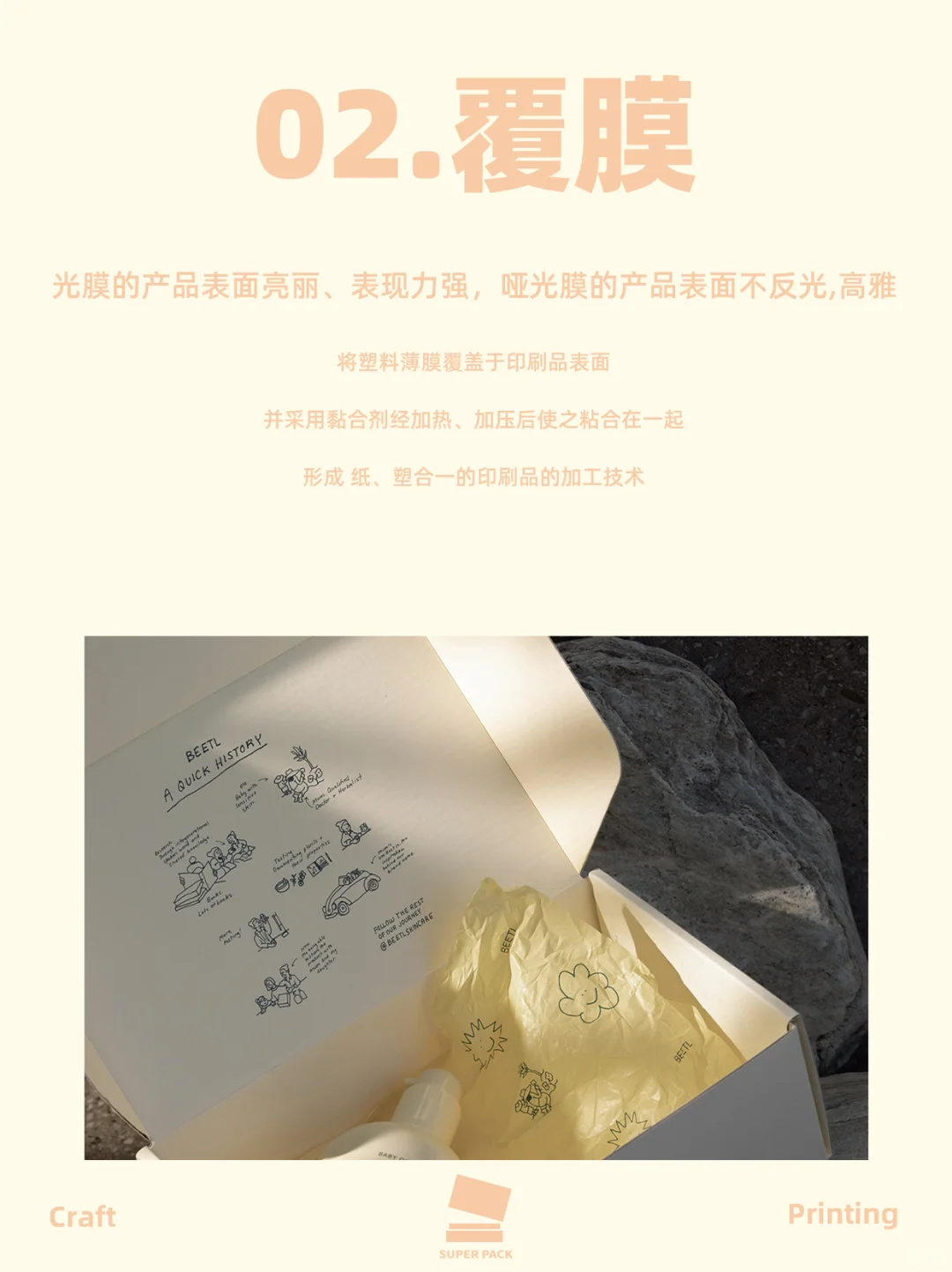 设计师知道这些工艺就够了