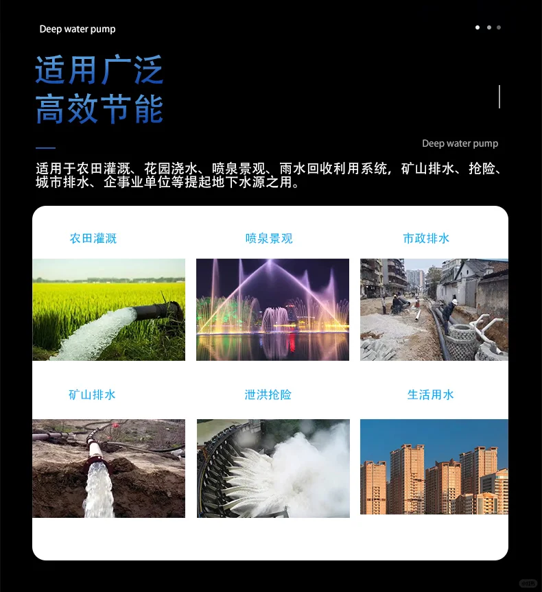 150QJ深井潜水泵配型高扬程流量10方-50方