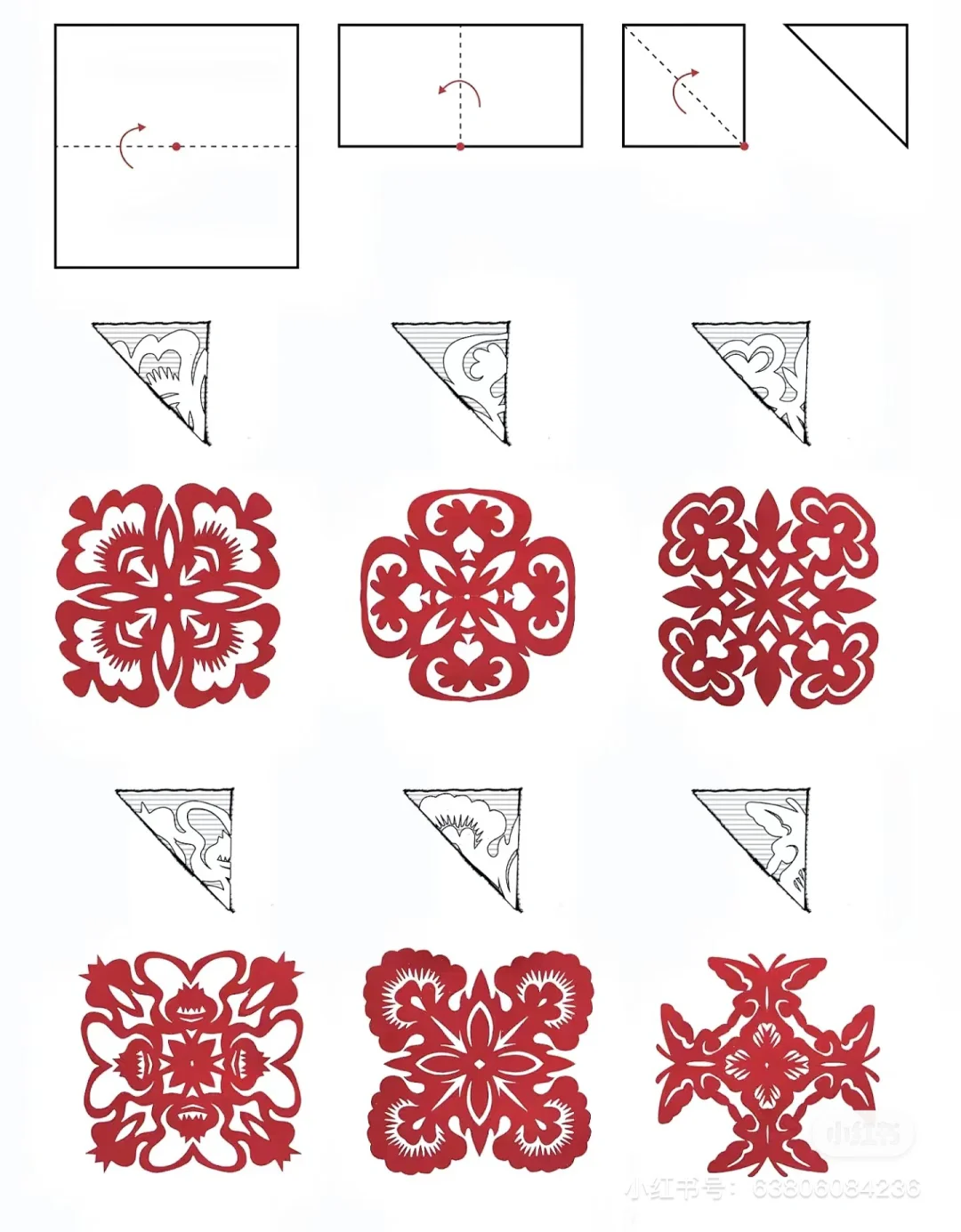 剪纸小素材
