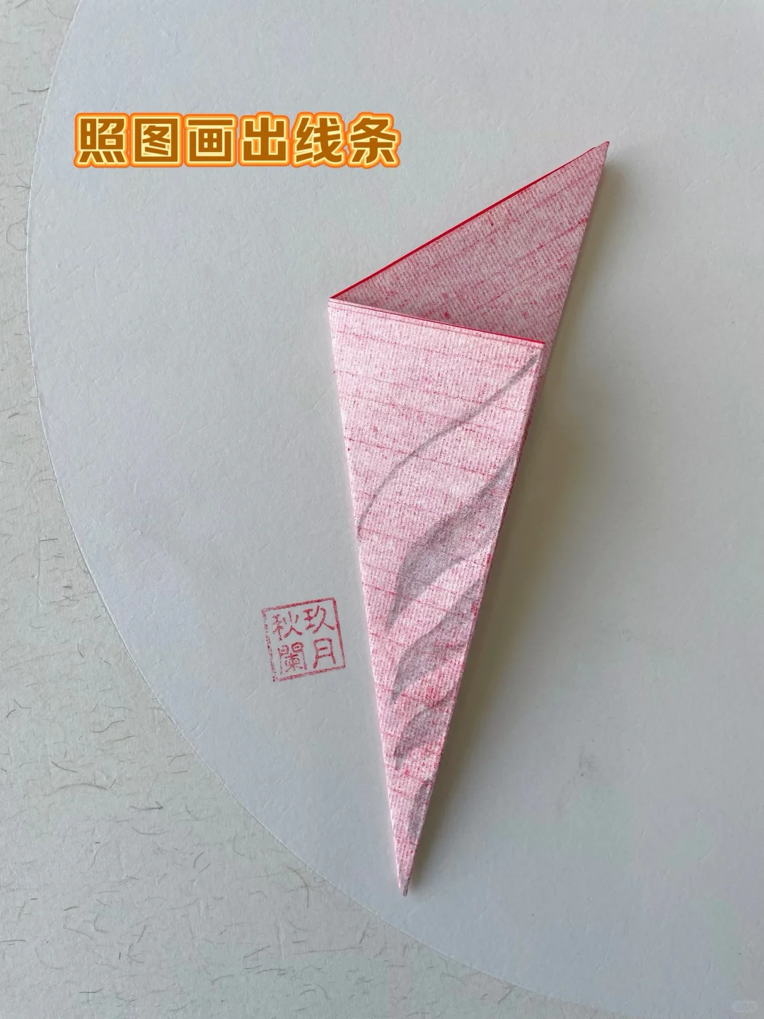 剪刀的舞动 剪纸的诞生