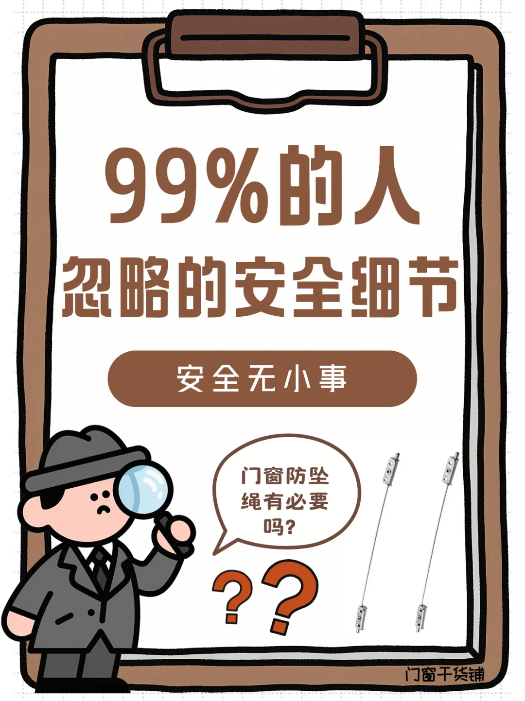 门窗小知识｜99%的人忽略的安全细节