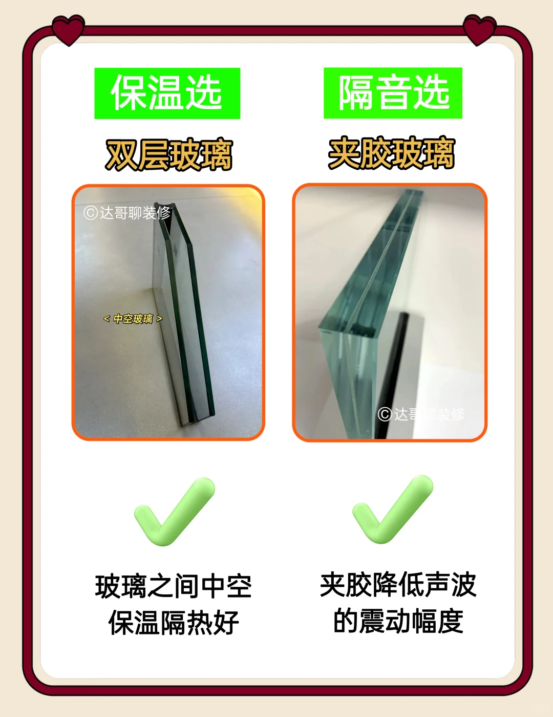 阳台封窗听劝，记住9选9不选