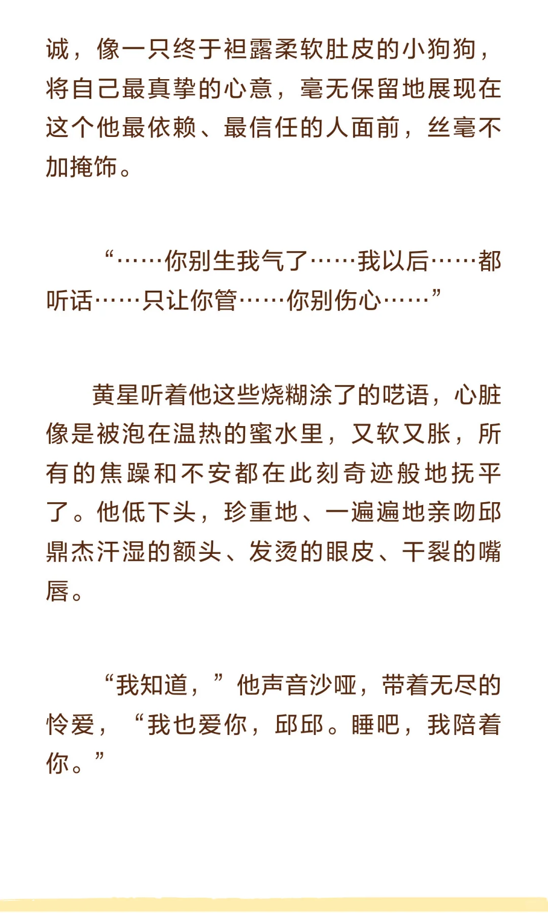 ?⚽️星邱校园 四