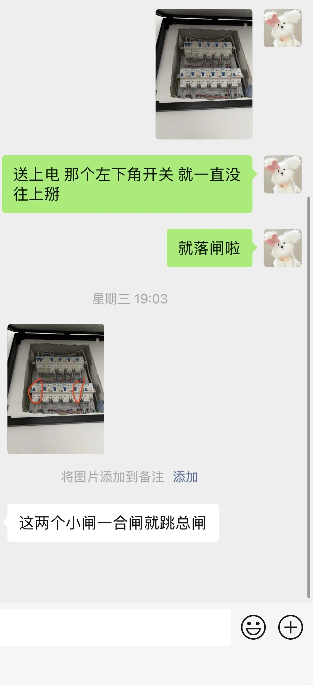 上门排查故障收费200贵不贵