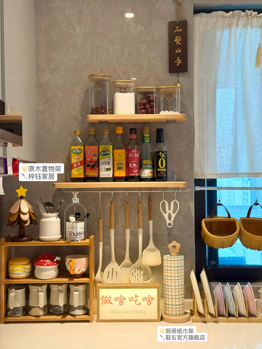 千呼万唤的厨房布置清单来啦❗️快来抄作业