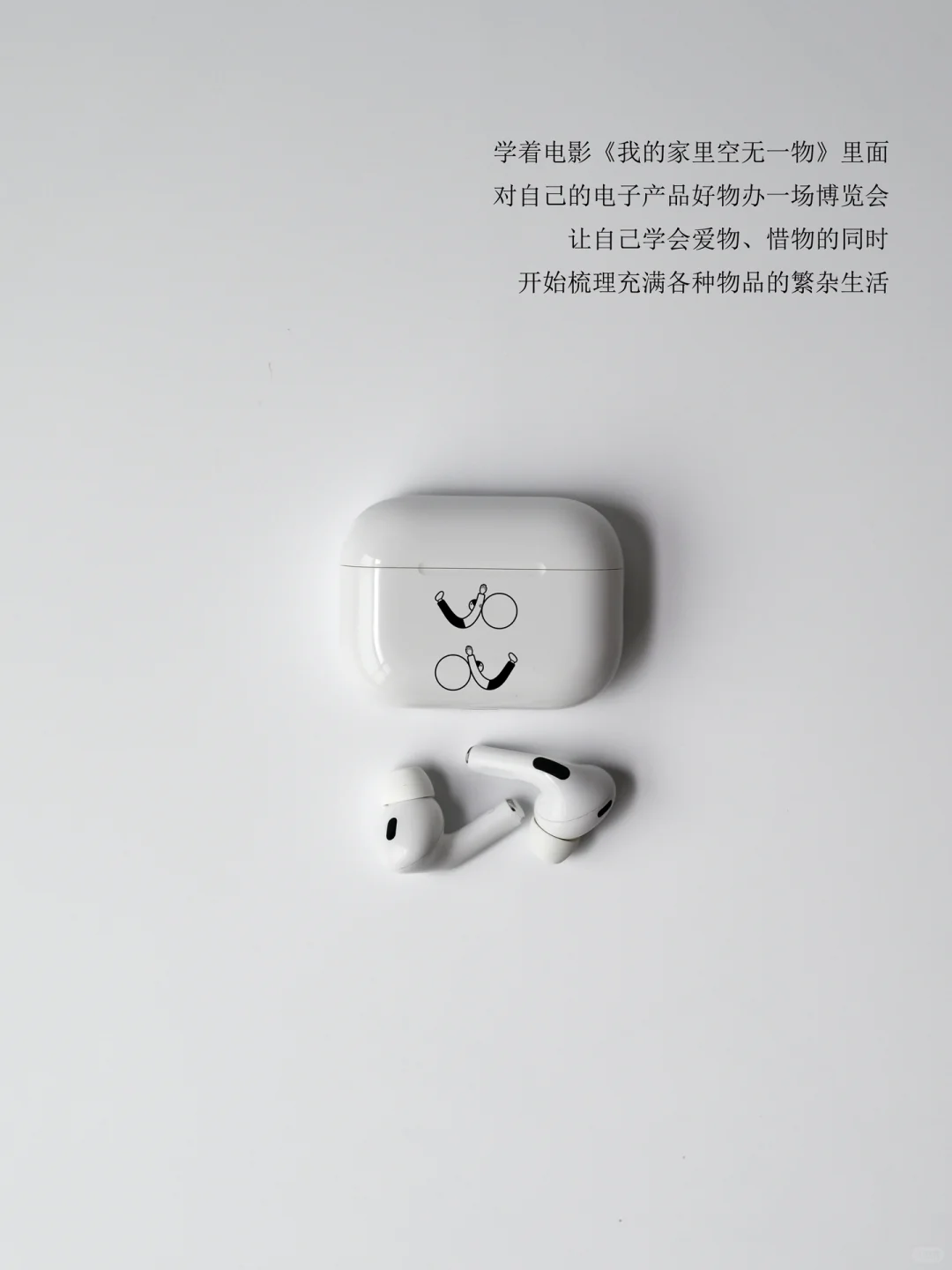 长期主义｜关于电子产品对极简生活的思考