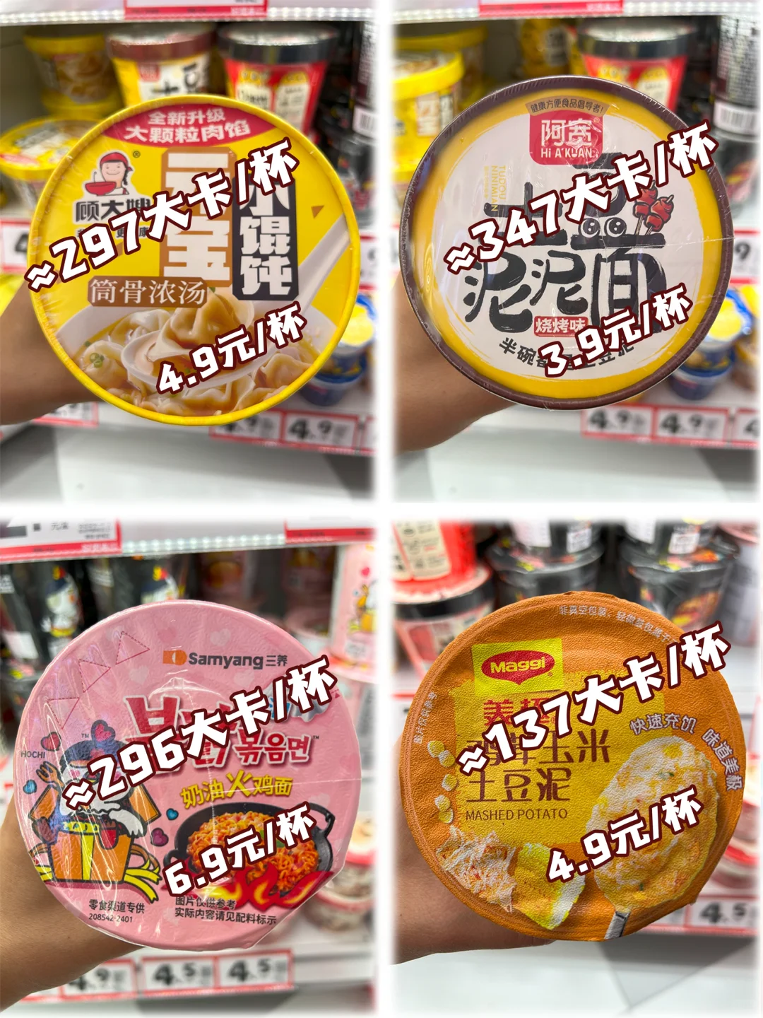 应急口粮～方便速食四【附热量?和价格?】