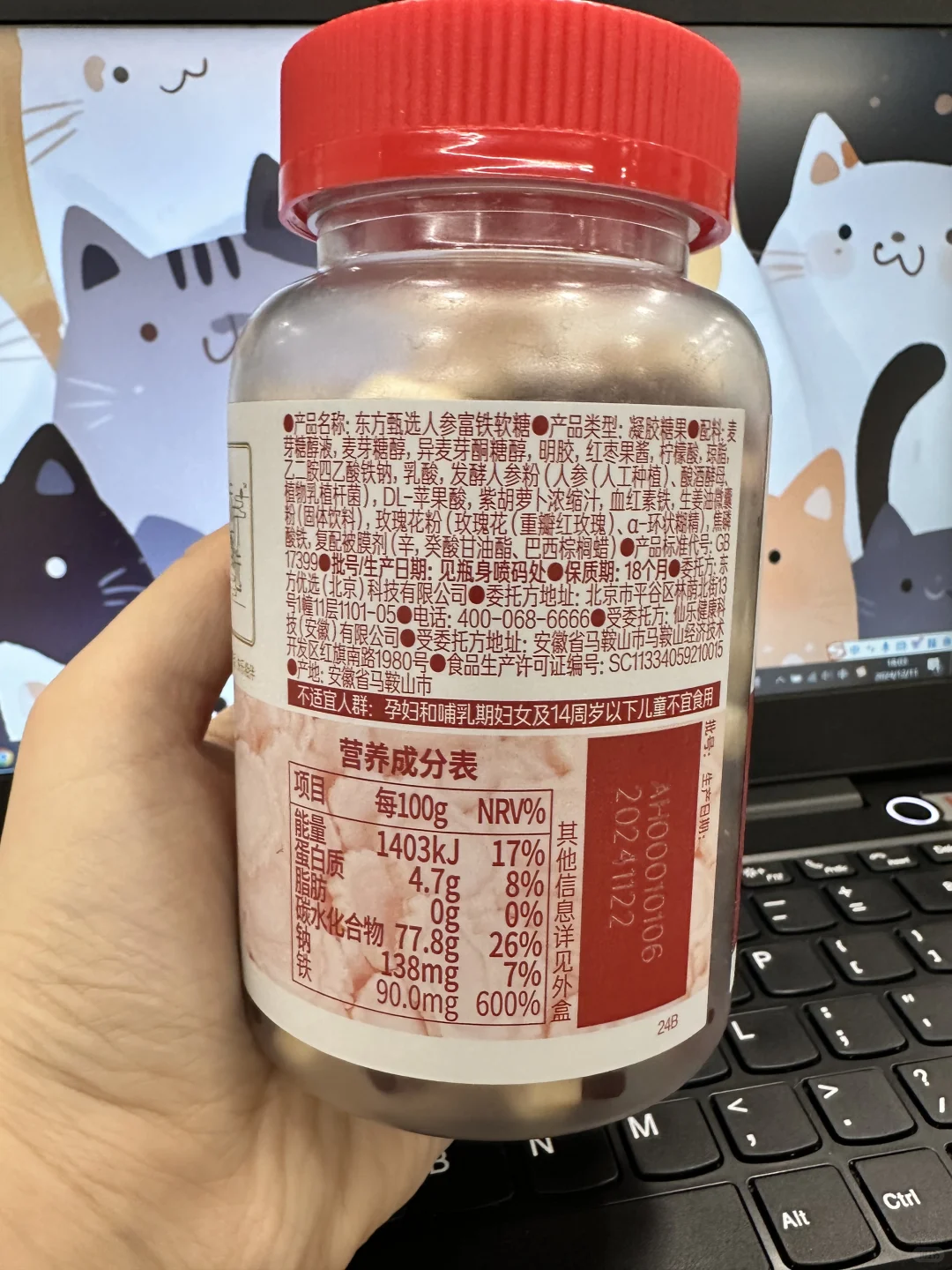 想给所有女孩子安利的人参富铁软糖‼️