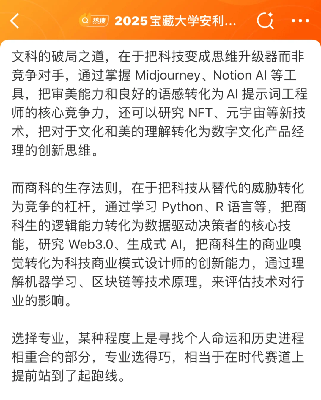 时代星体全部换座，我们面对的是全新的世界