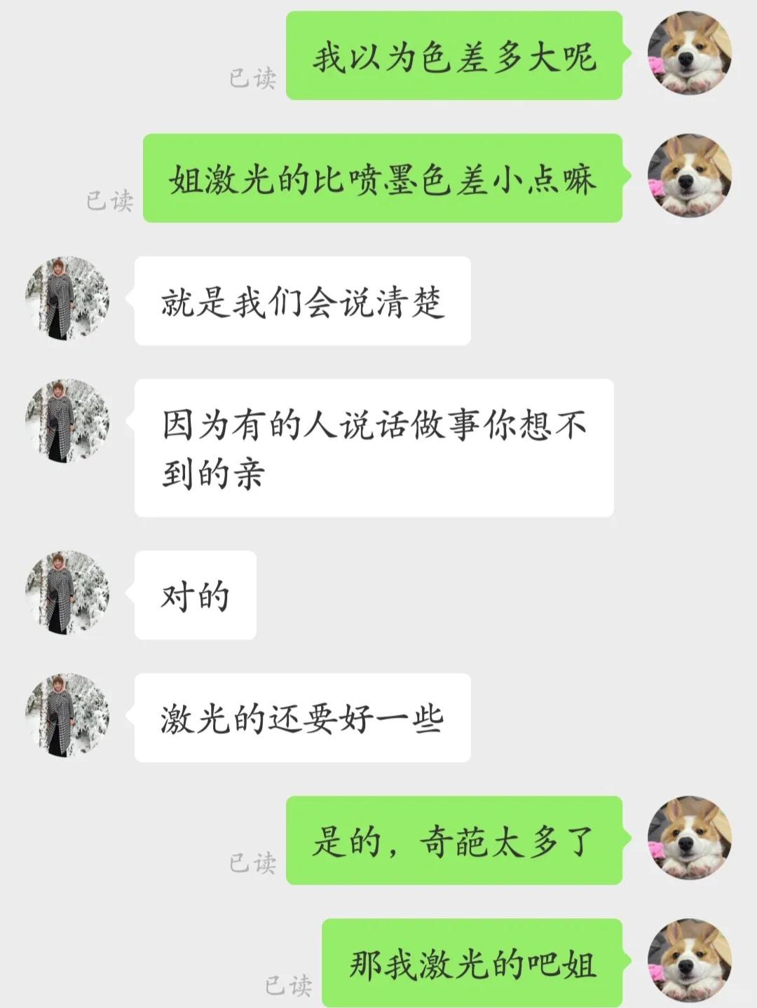 打印图纸的姐妹们不要去打印店了好吗！！！