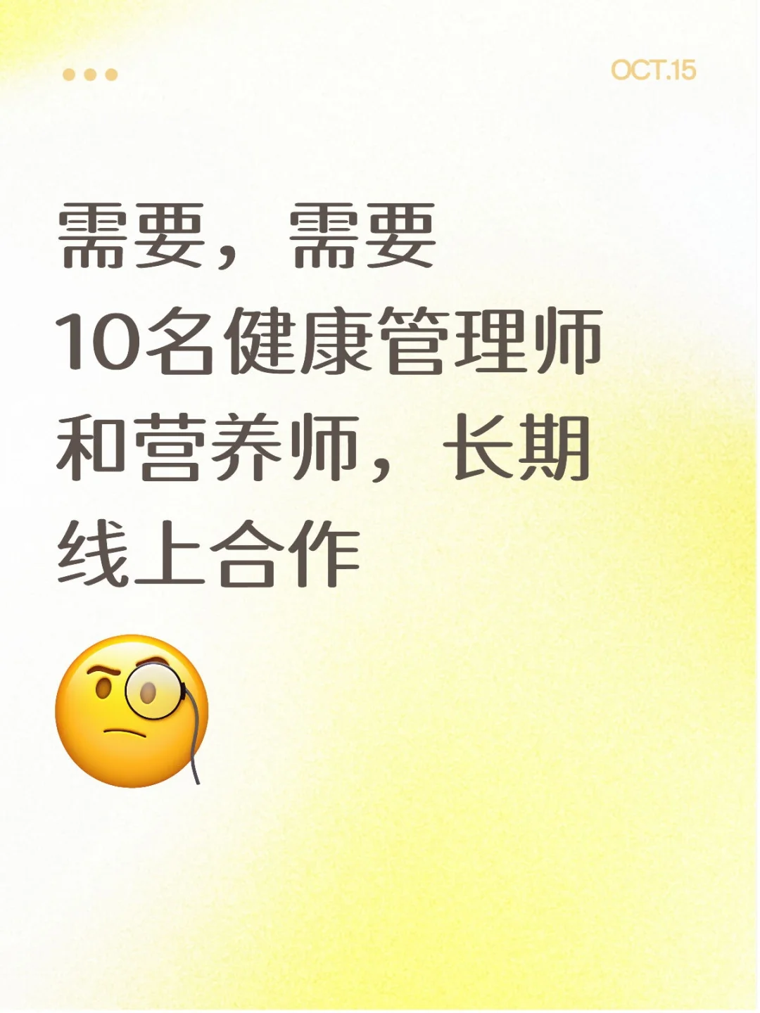 健康管理师和营养师看过来