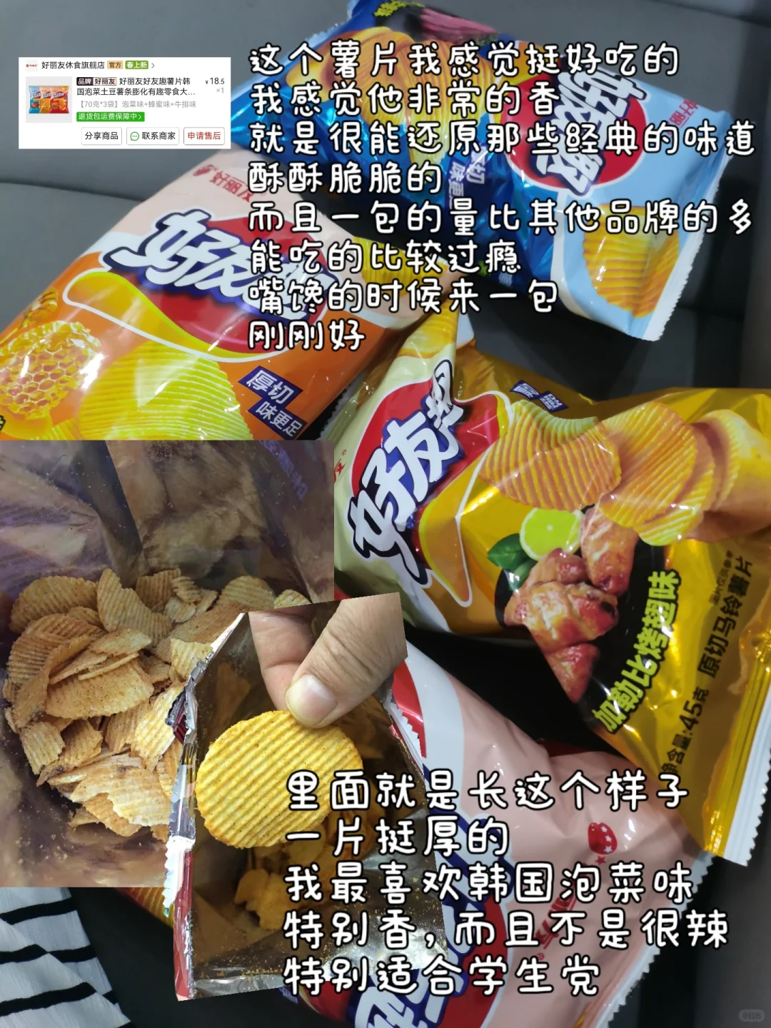 ?‍?学生党宿舍零食！免煮！主打方便