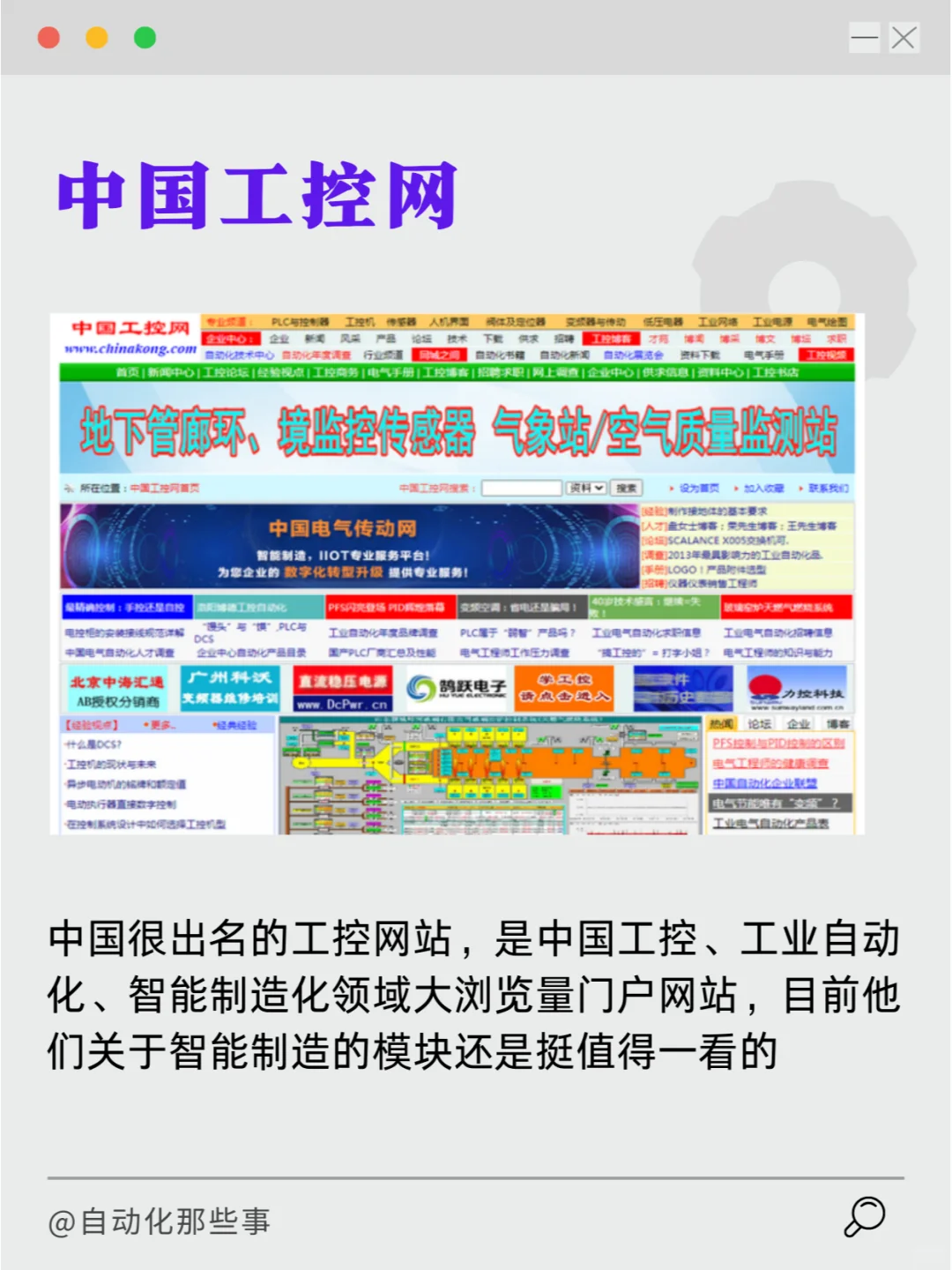 【电气基础系列】005期：六大电气网站