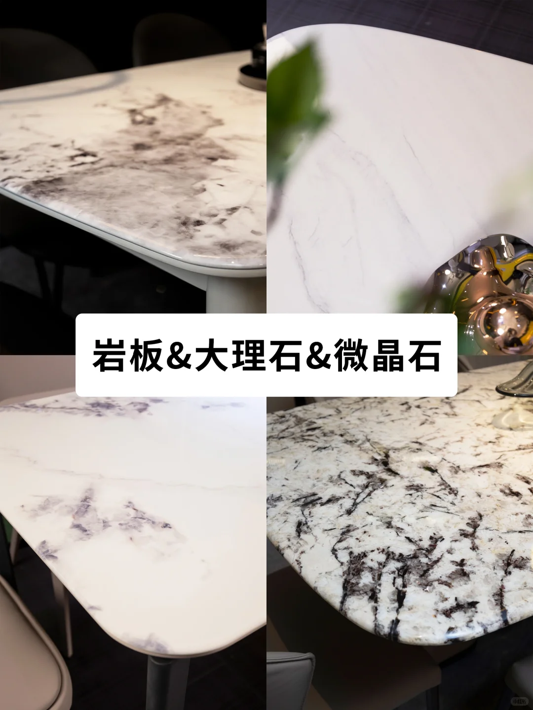 岩板大理石微晶石，哪个才是真正的“王者”