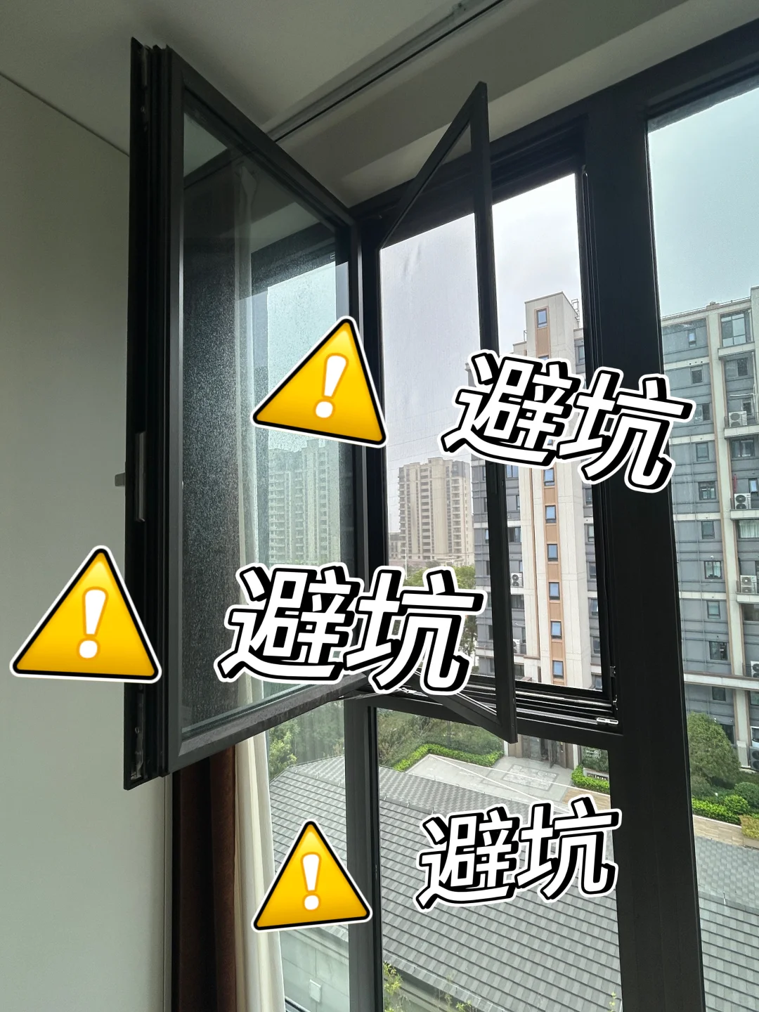 避坑指南—系统窗内开窗