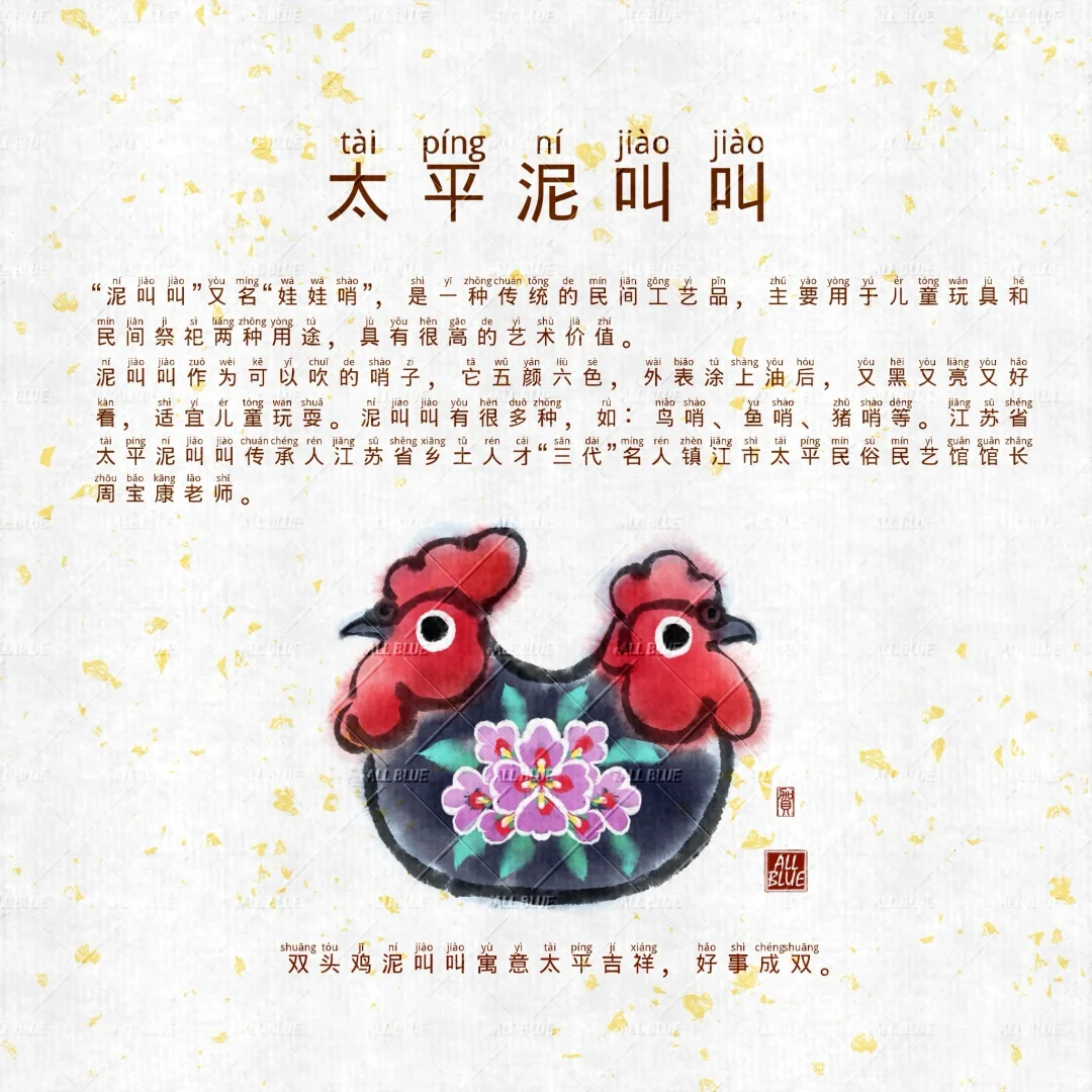 非遗文化｜20个水墨古风非遗玩具