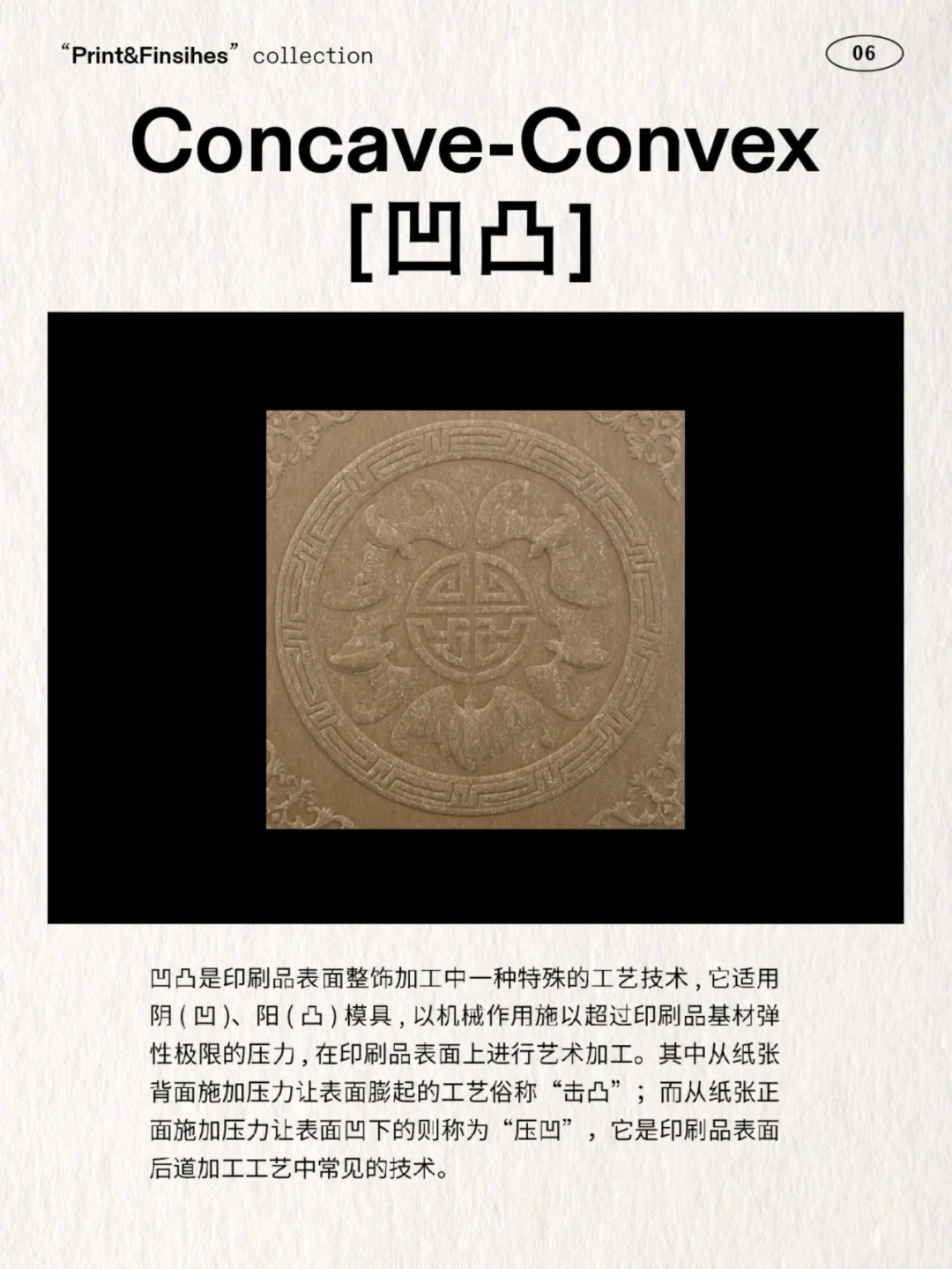 16种纸张印刷工艺 | 设计师必备！