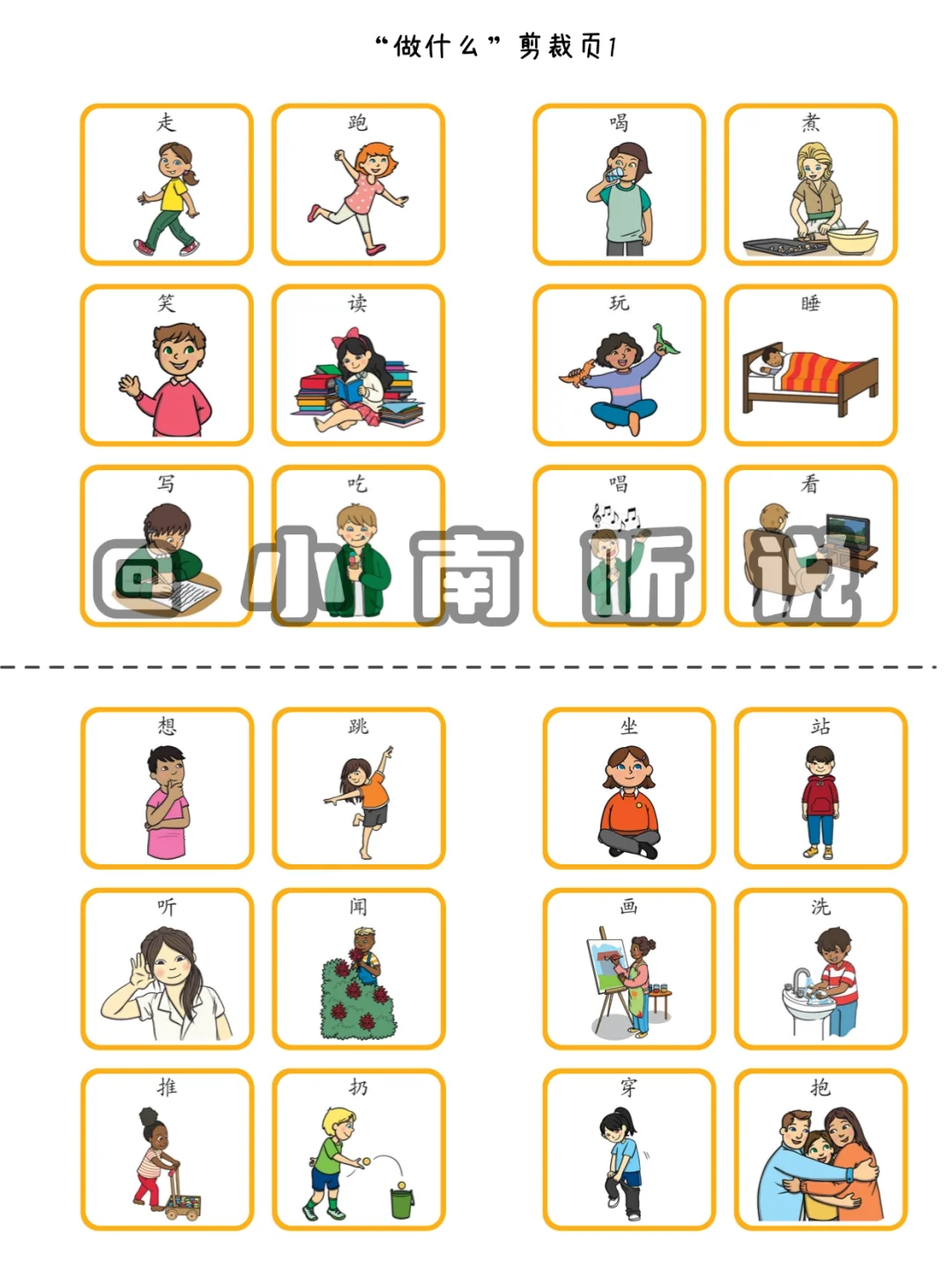 语言表达｜句子组织｜谁…一边…一边…