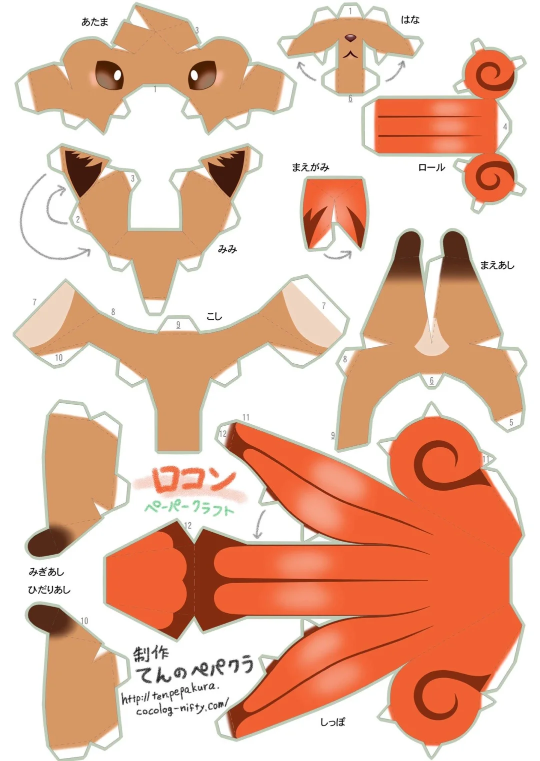 宝可梦立体纸模图纸分享第二?