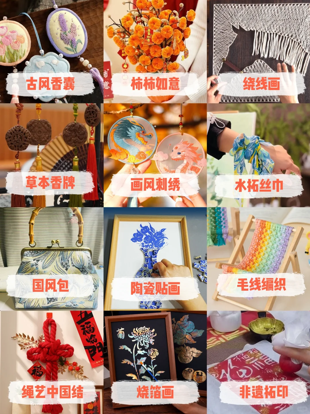 非遗手作+社区文化｜57种非遗手作合集?