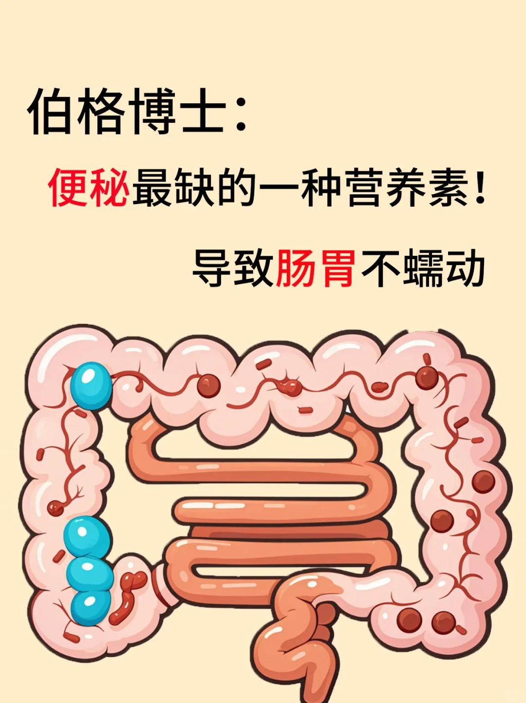 便㊙️：是缺少一种营养素