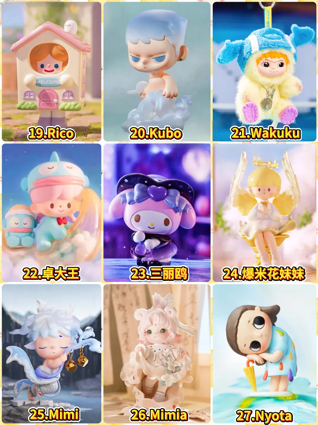 2025潮玩IP封神榜?100个顶流清单｜新手必背