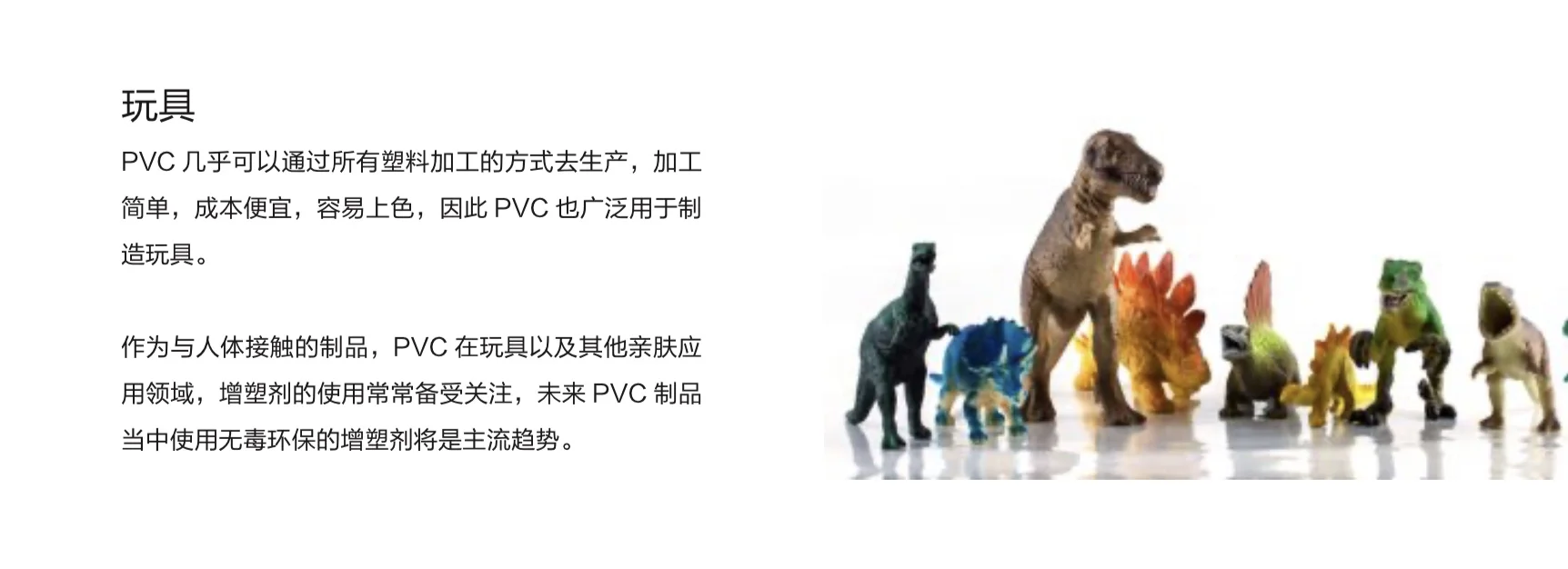 每天认识一种材料-聚氯乙烯PVC