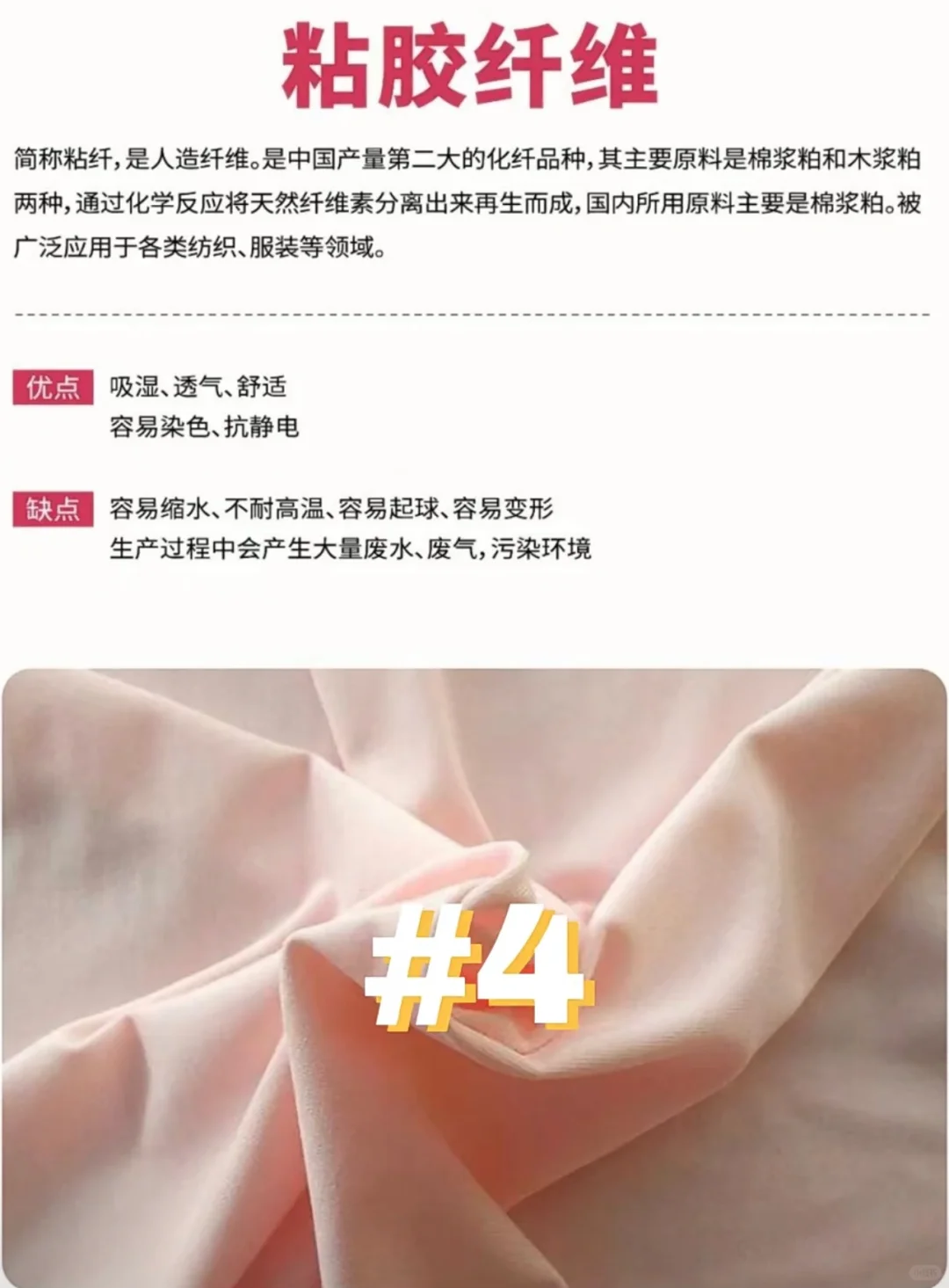 6 种再生纤维面料科普