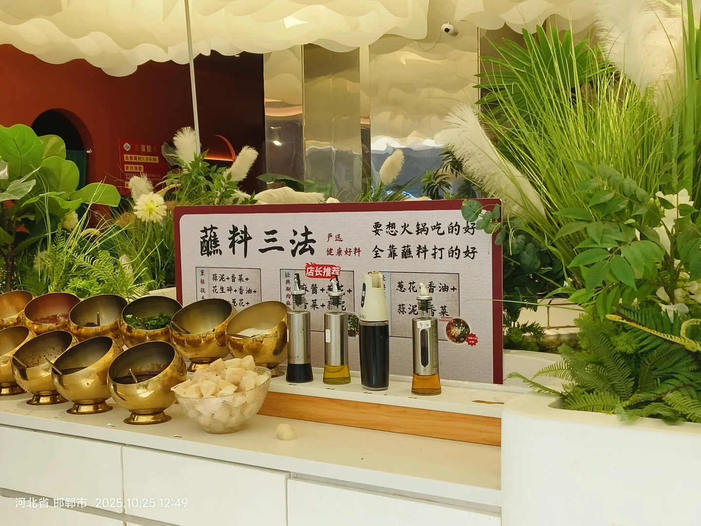 邯郸美乐城火锅界翘楚！！！