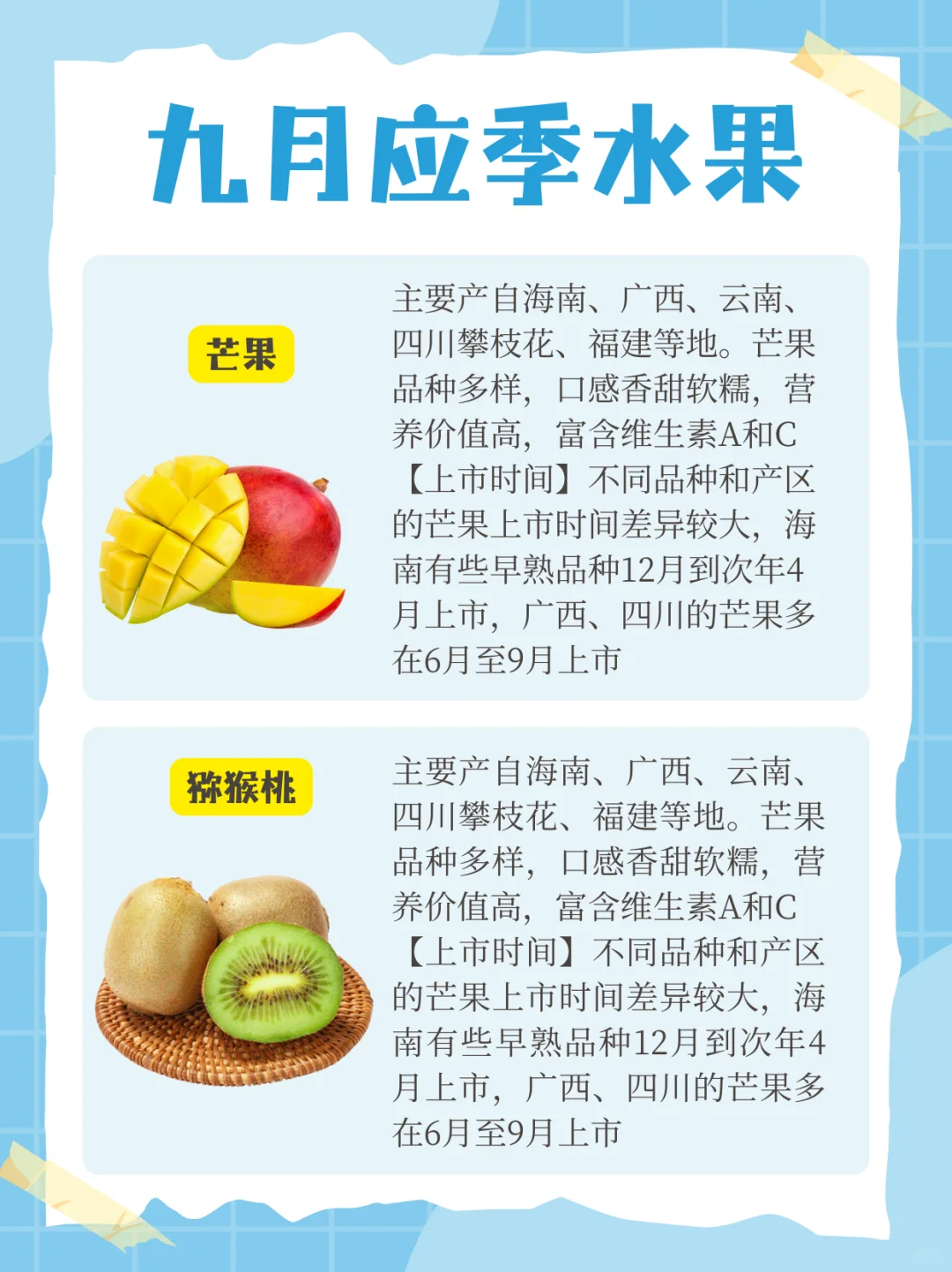 九月应季水果?来啦！