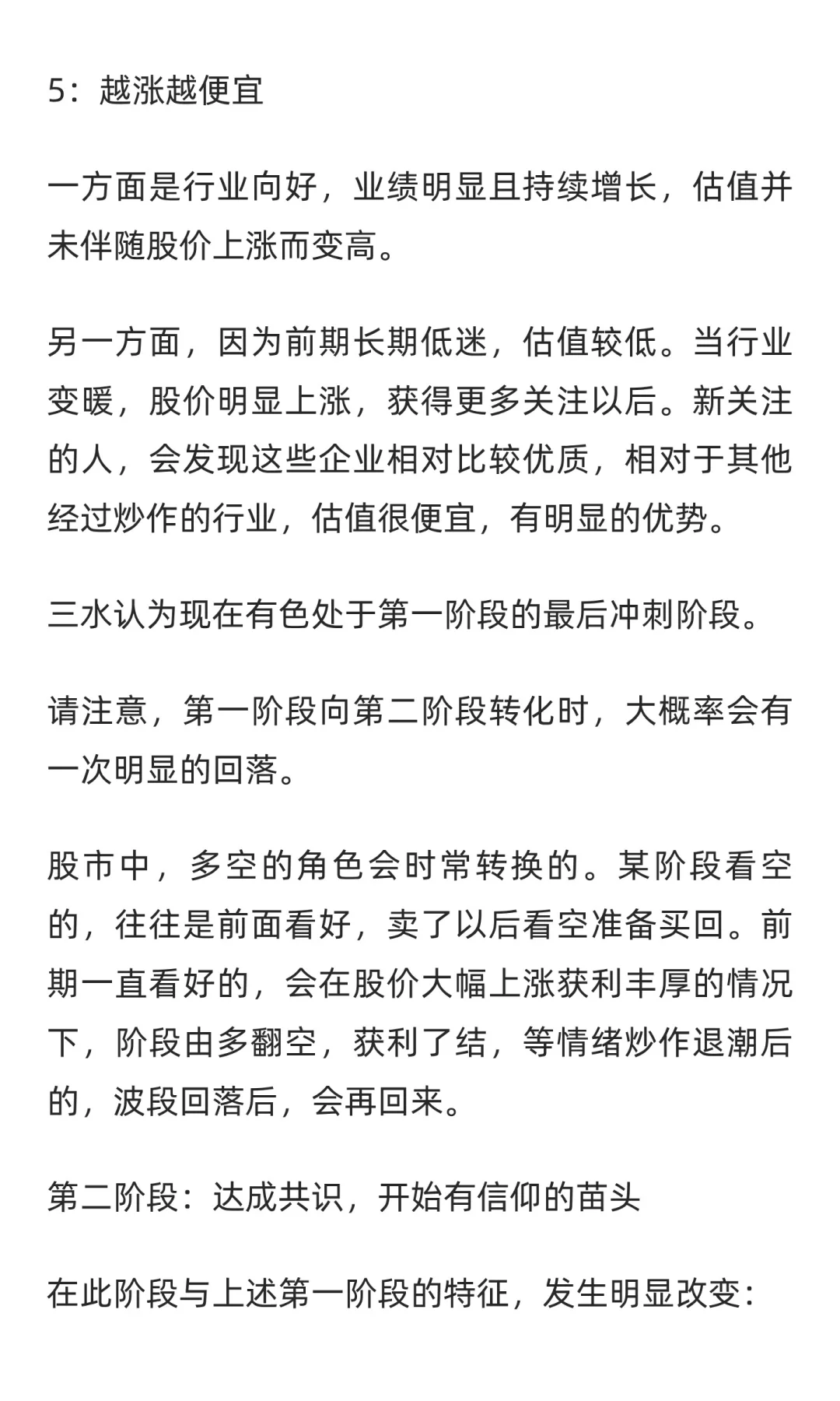 金银铜铝，未来有色有可能的三个阶段