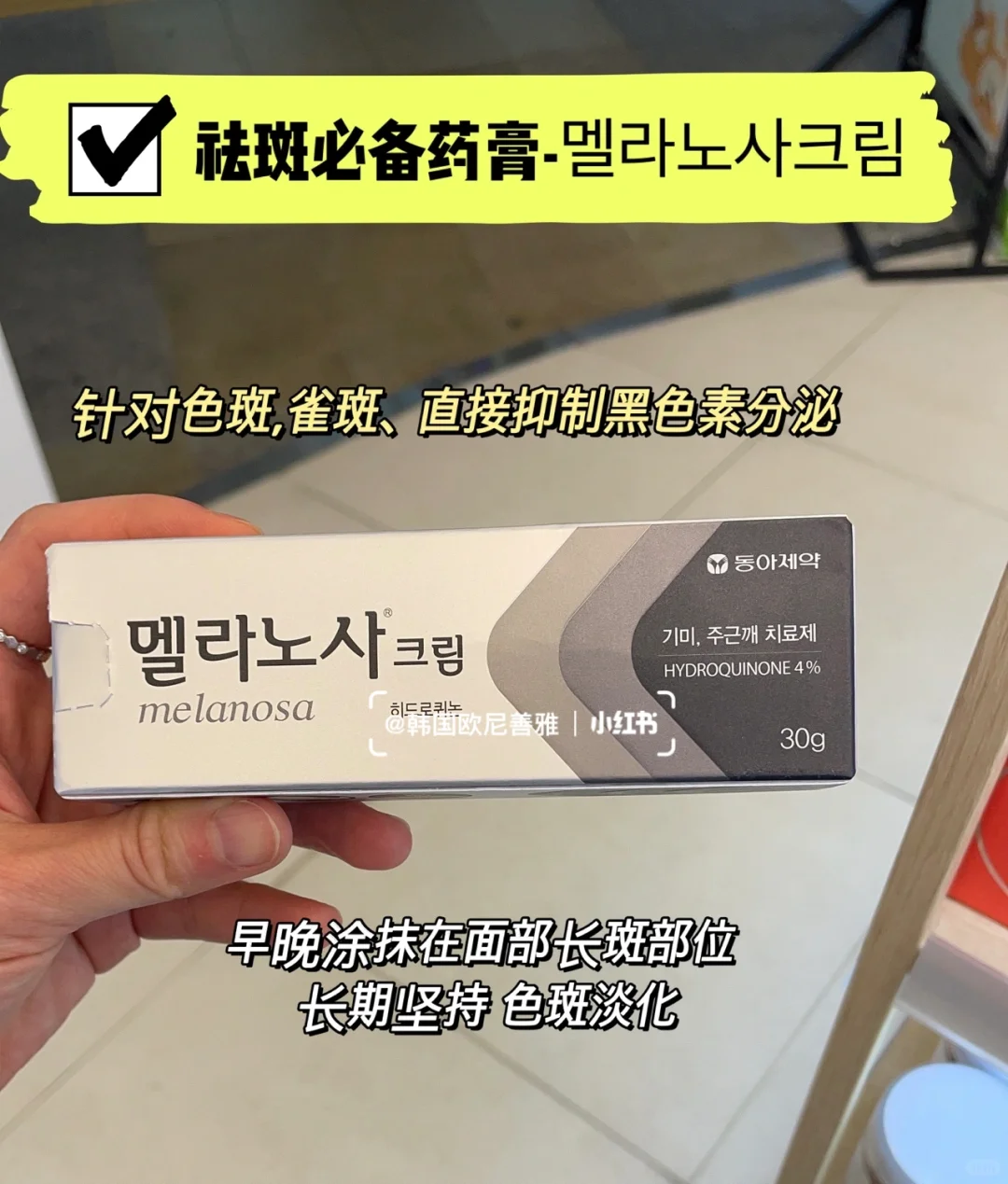 韩国??药店必买药膏|购物干货（收藏）