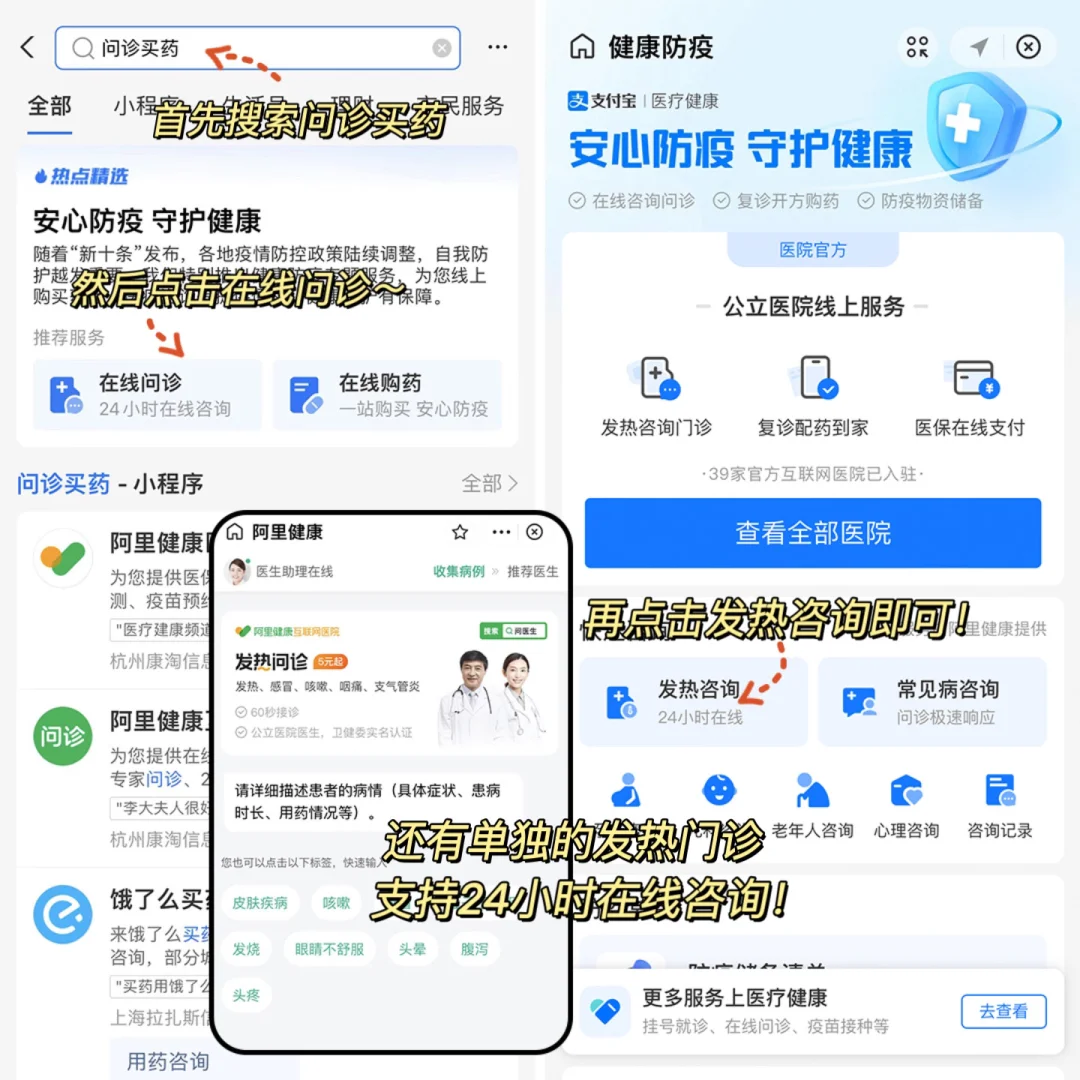 太及时！！支付宝隐藏看病买药技巧