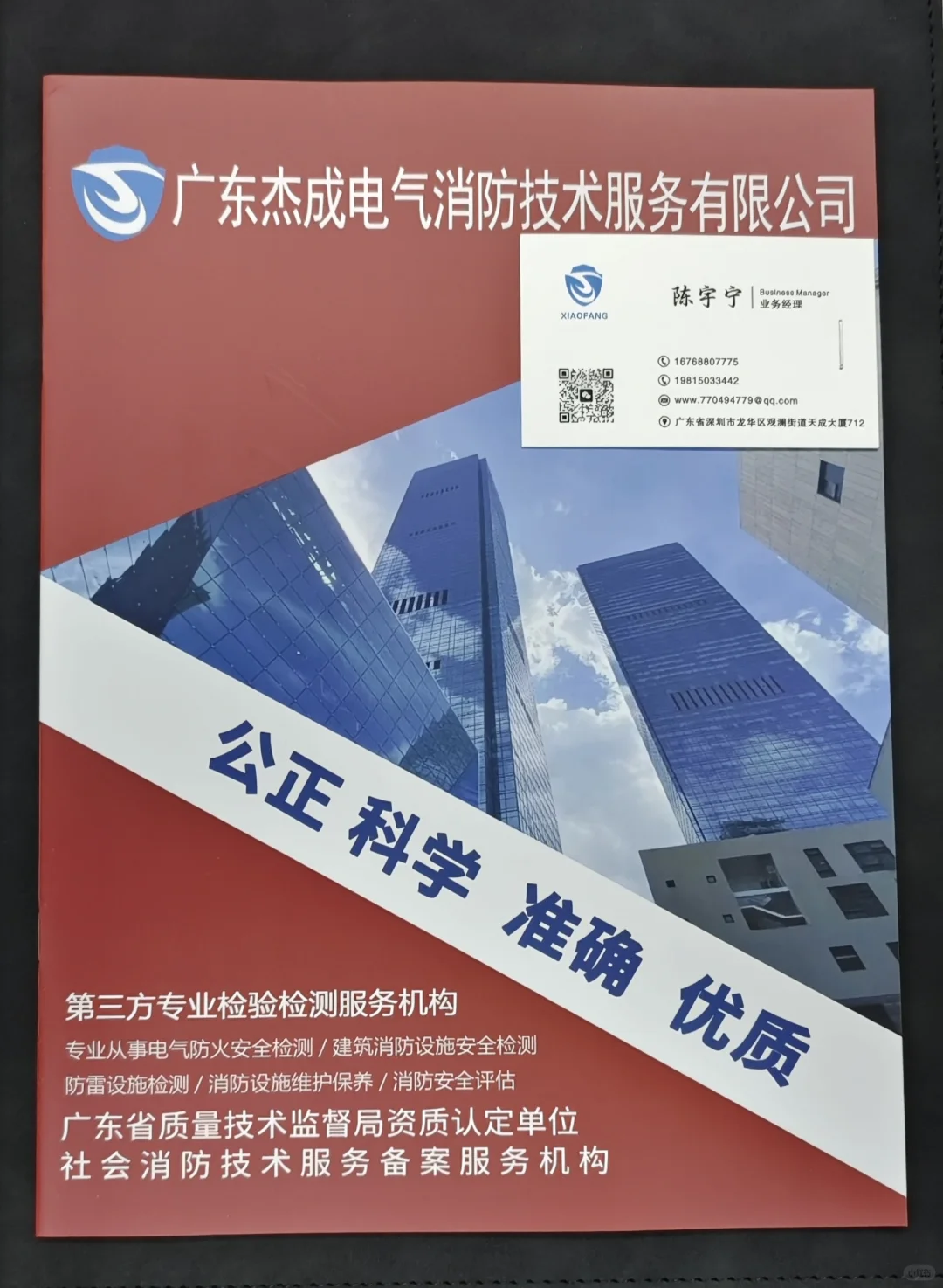 做一次电气检测多少钱