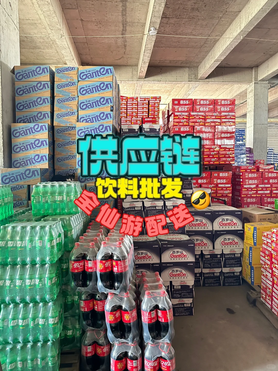 今天才知道， 原来还有这么便宜的饮料渠道