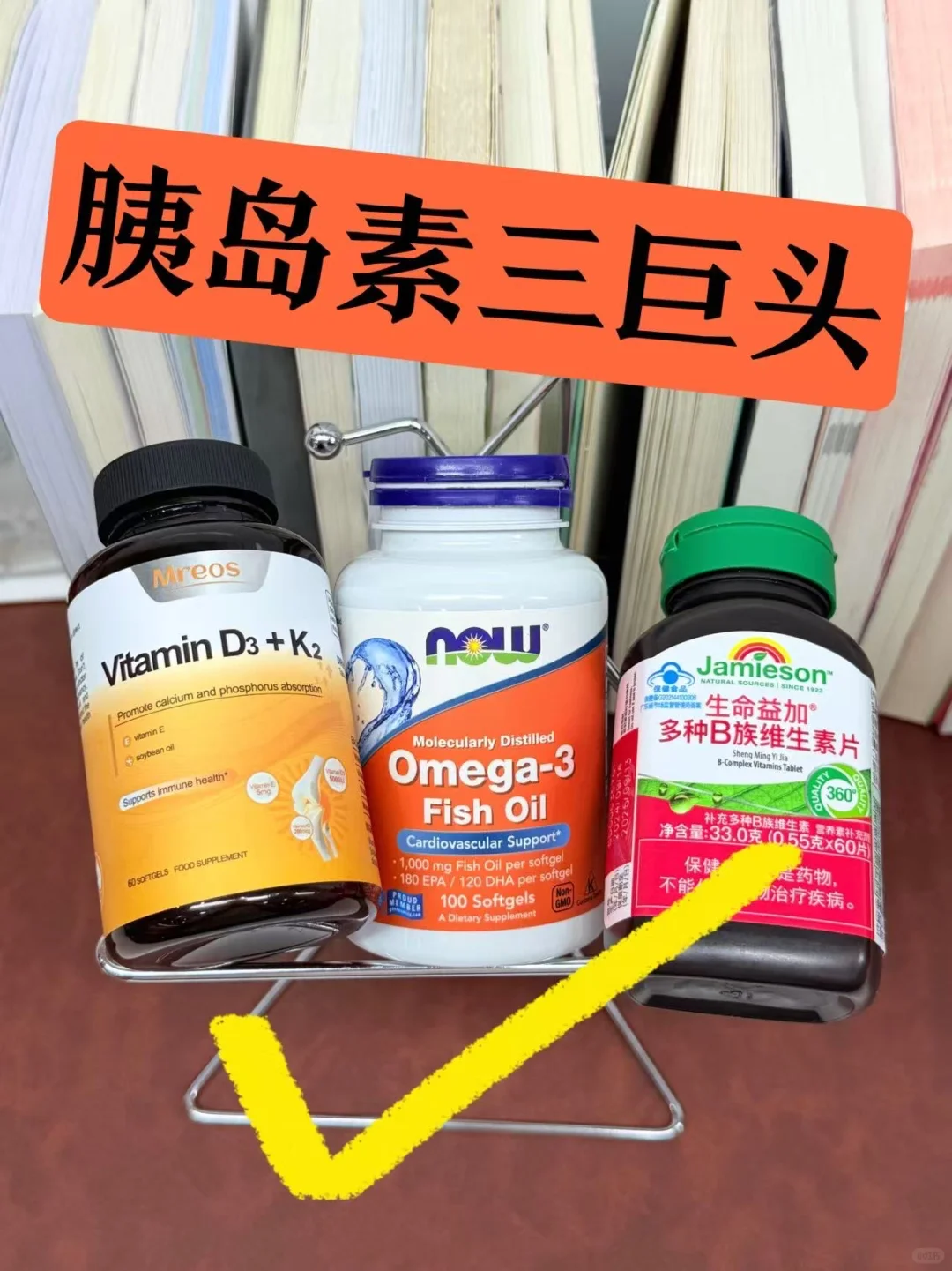 胰岛素抵抗常备的营养补剂（调节代谢）