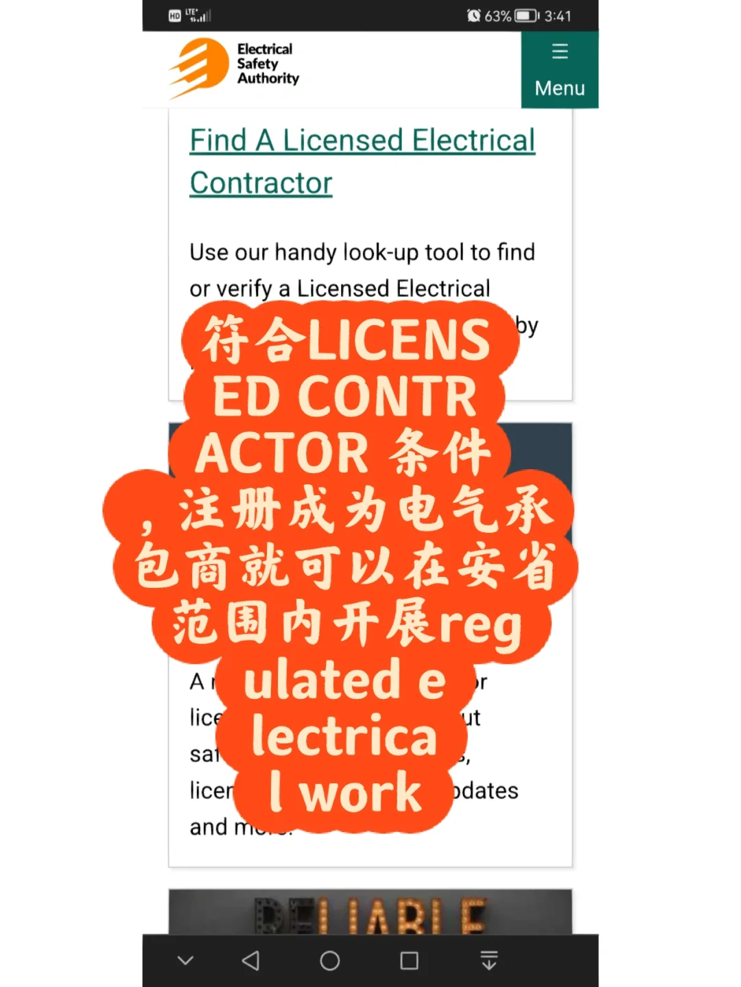 如何在Ontario 开电气工程公司