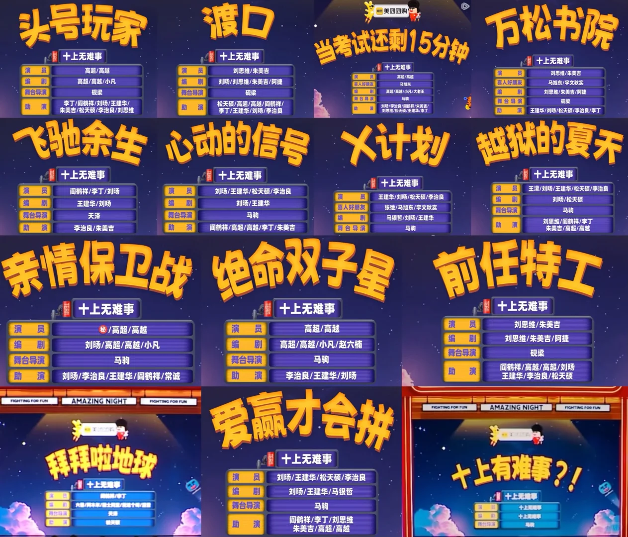 关于“一喜 二喜 喜夜 喜2”