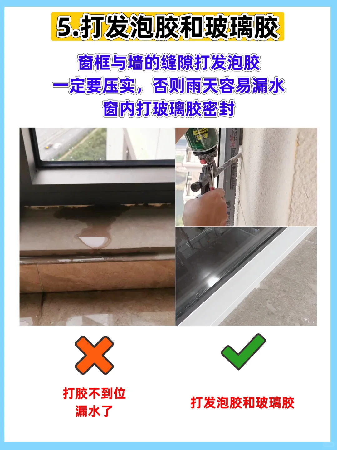 断桥铝窗户安装一定要盯紧这6个地方